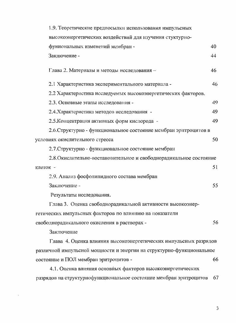 1.4.1. Характеристика эритроцитов в норме 