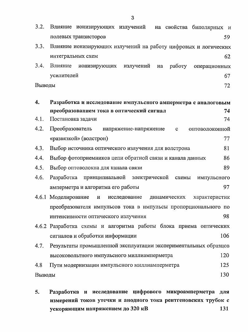 1.2.1. Трехфазная мостовая схема выпрямления 