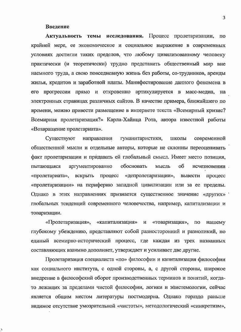 2. Метафизика имманентного  атрибут