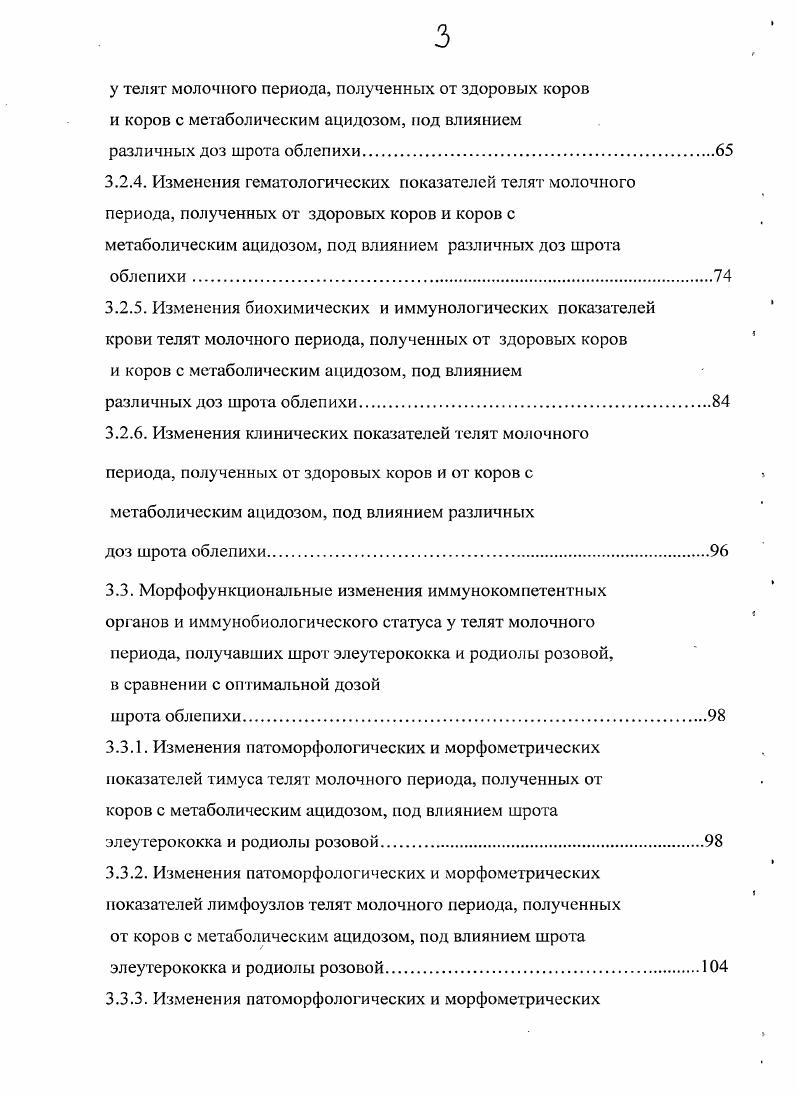 1.3. Факторы, вызывающие иммунодефицитые состояния животных 