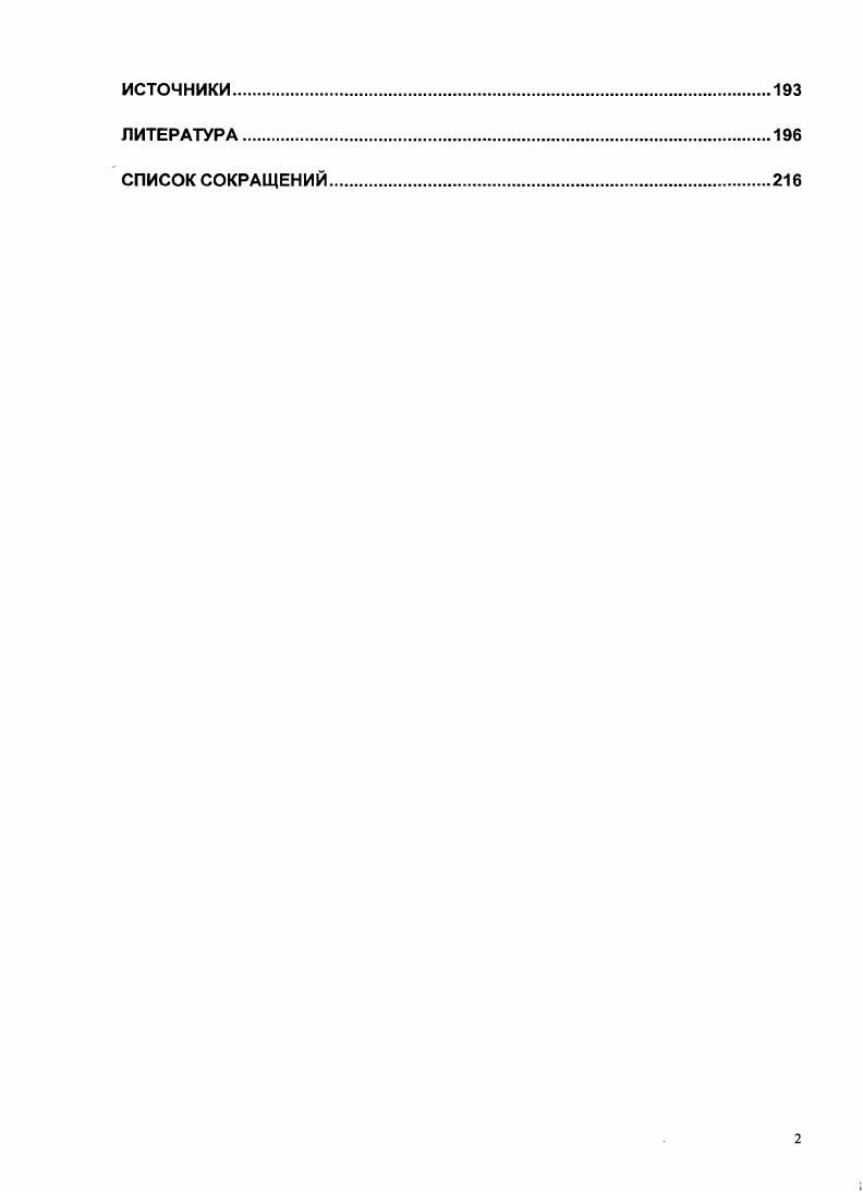  1. Тема христианского Воскресения п трудах отцов Церкви и .