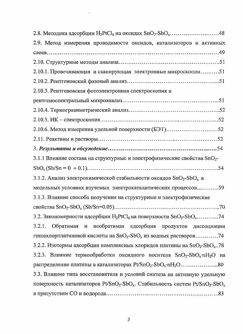 1.2. Основные электрохимические процессы в низкотемпературных ТЭ
