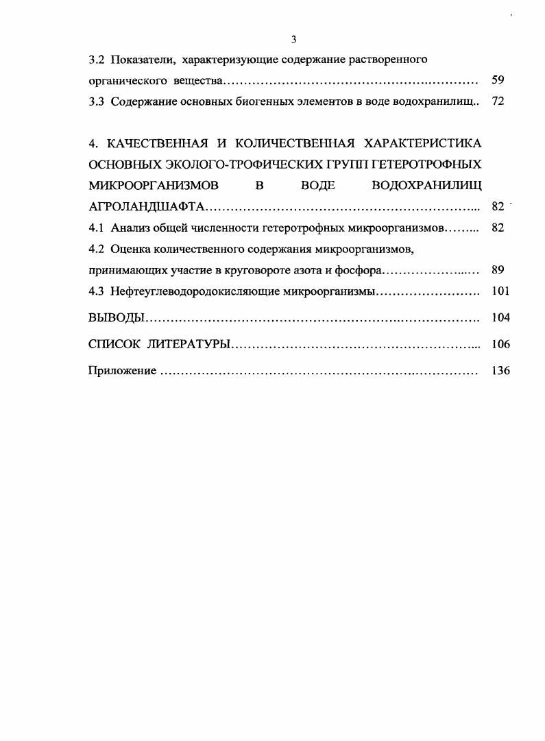1Л Значение и классификация водохранилищ. 