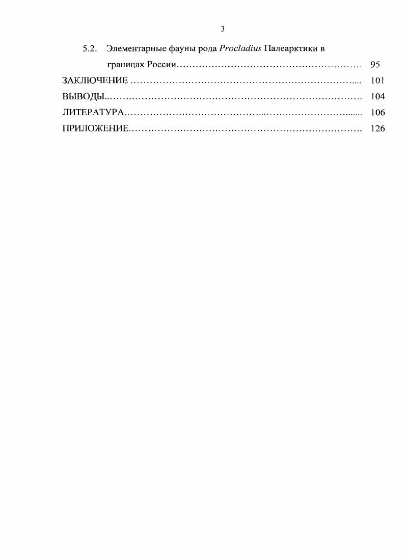 Г ЛАВА 2. МАТЕРИАЛЫ И МЕТОДЫ ИССЛЕДОВАНИЯ 