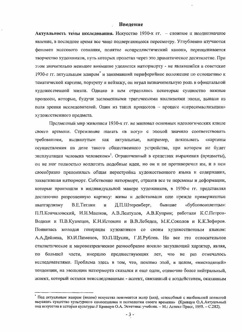 1.2. Формирование центральных мотивов  мотивы окна и цветов. 