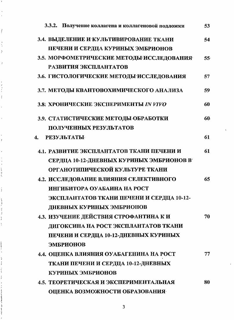 .1. Химическое строение сердечных ГЛИКОЗИДОВ