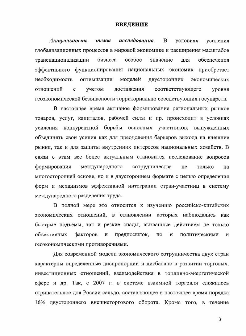 2.1. Торговое сотрудничество структурновидовой анализ, формы и тенденции развития