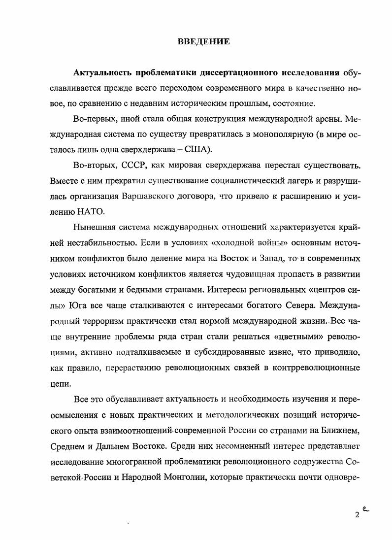 Глава 2 ПРОЛЕТАРСКИЙ ИНТЕРНАЦИОНАЛИЗМ  ОС1  А РЕВОЛЮЦИОННОГО СОДРУЖЕСТВА НАРОДОВ