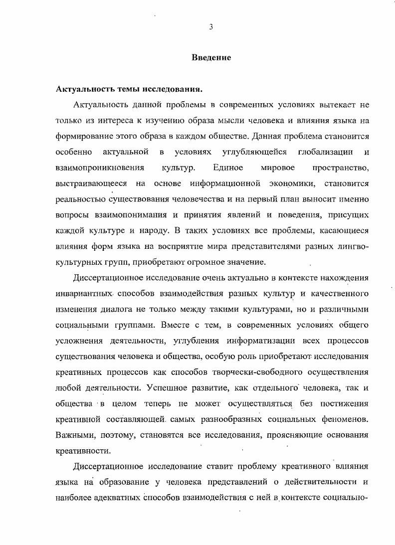 Древности до становления философии языка. 