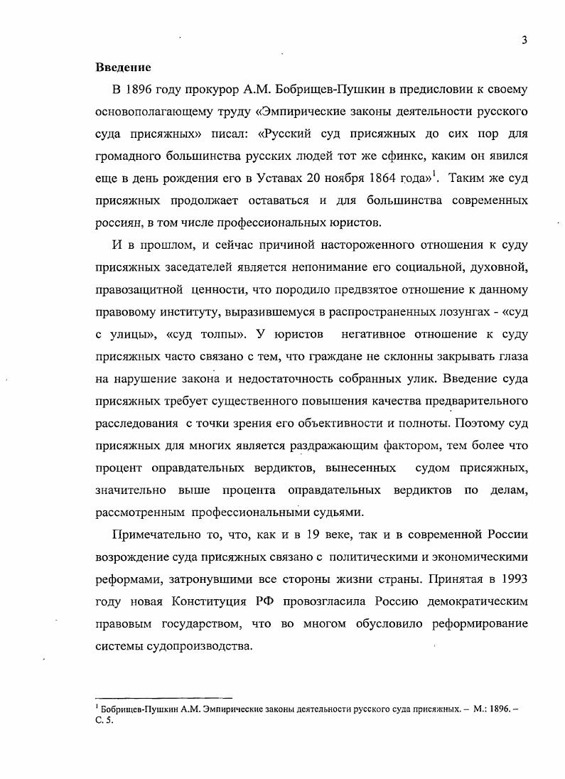 1. Особенности англосаксонского и континентального вариантов суда с