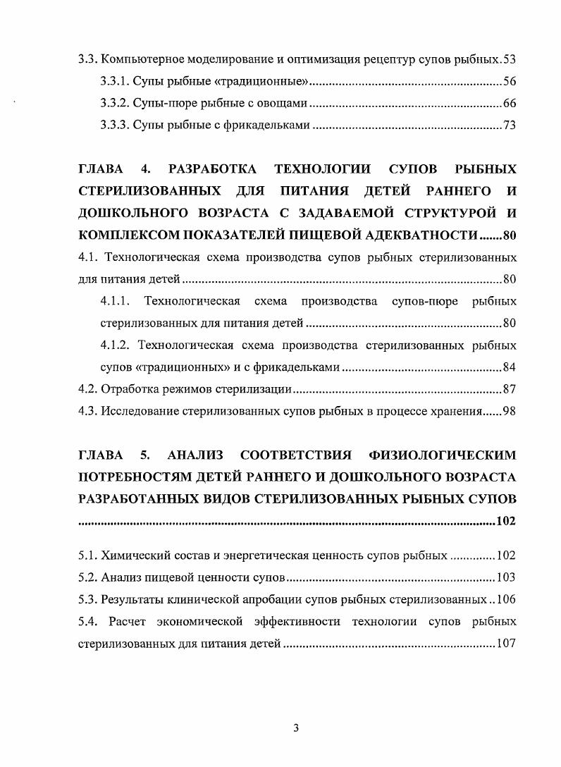1.1. Макро и микронутриенты в детском питании