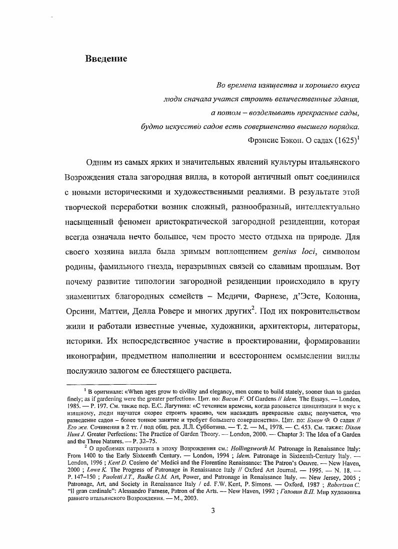 Легенда о золотом веке как залог равновесия между  и 