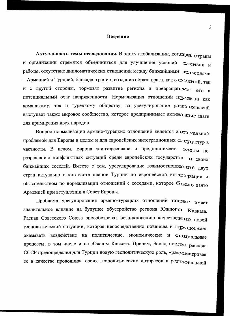  1. Положение армянского населения в Османской империи.