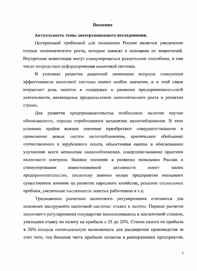 1.1 Эволюция налогового регулирования.