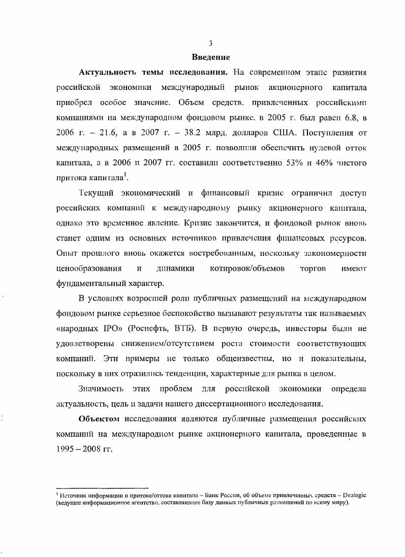  1. Особенности механизма ценообразования 