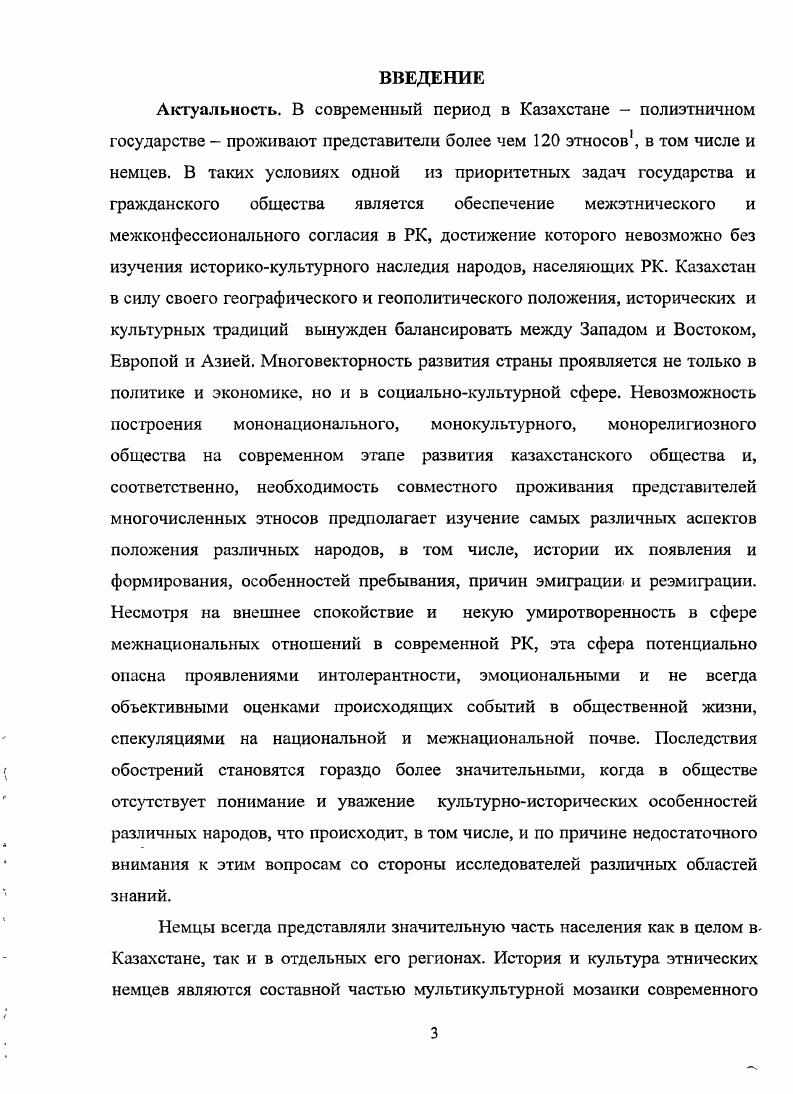 2.1 Изменение численности и размещения немецкого населения