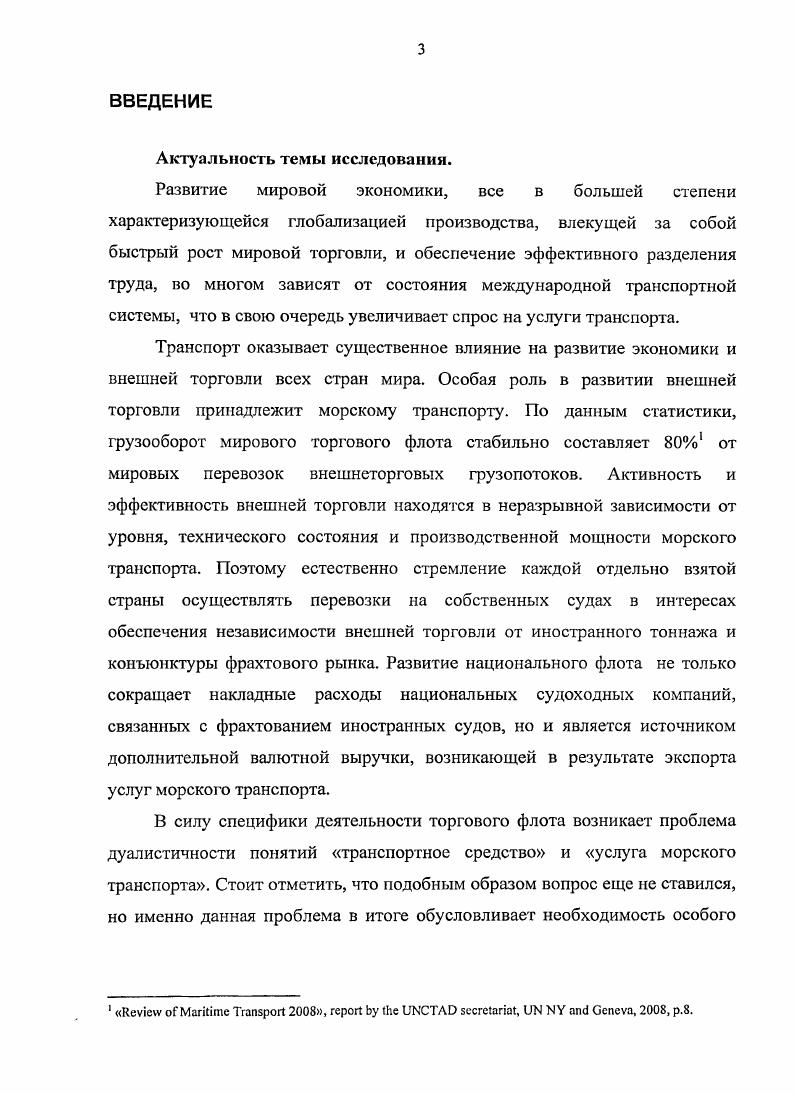 1.2.2 Роль и значение ИМО Ii ii ii.