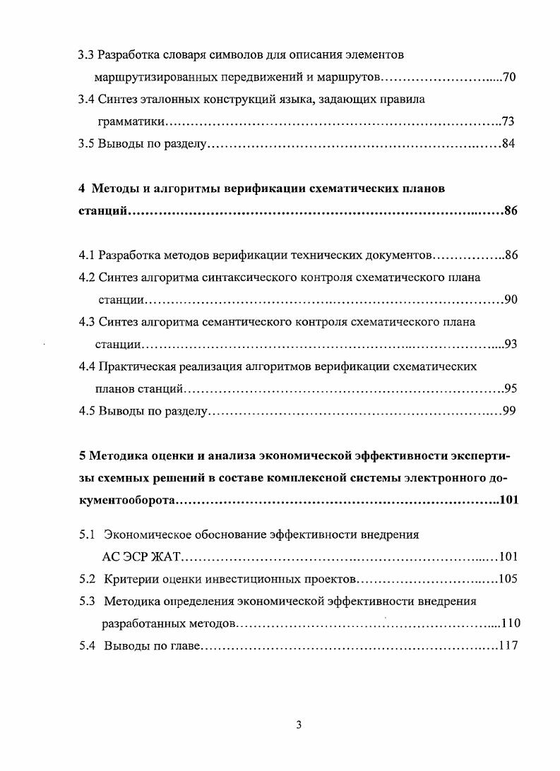 1.1 Актуальность проблемы обеспечения качества технической документации.