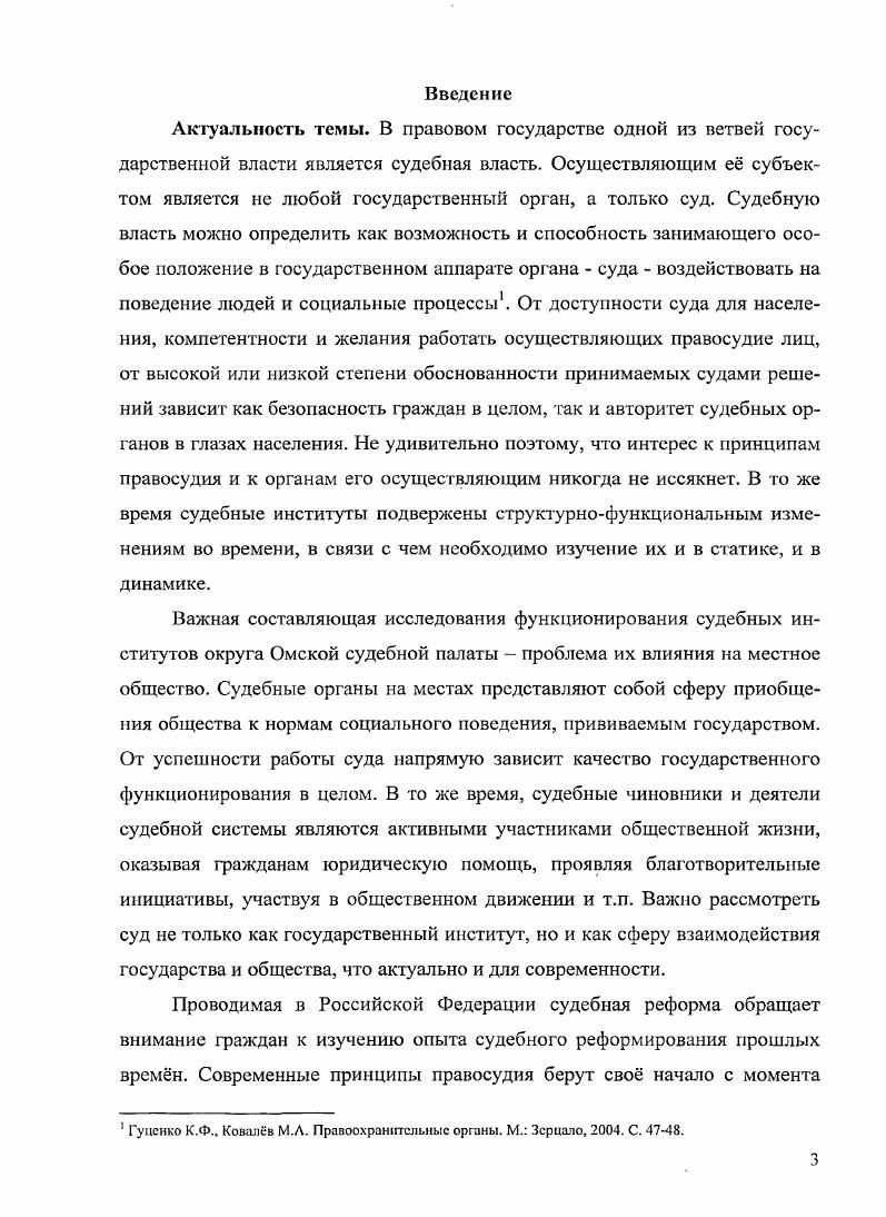 палаты и окружных судов в конце XIX  начале XX вв. 