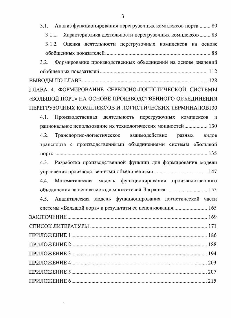 расположенных в Южном регионе России