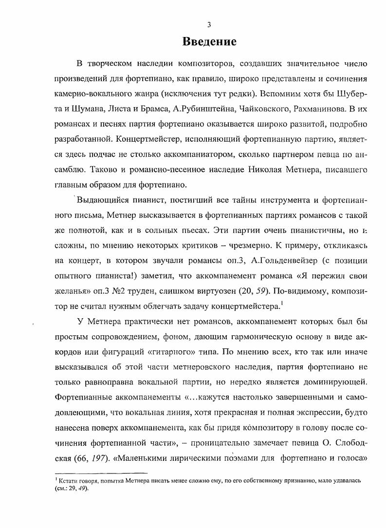 IV глава. Стихотворения Муза оп. 1 и Бессонница