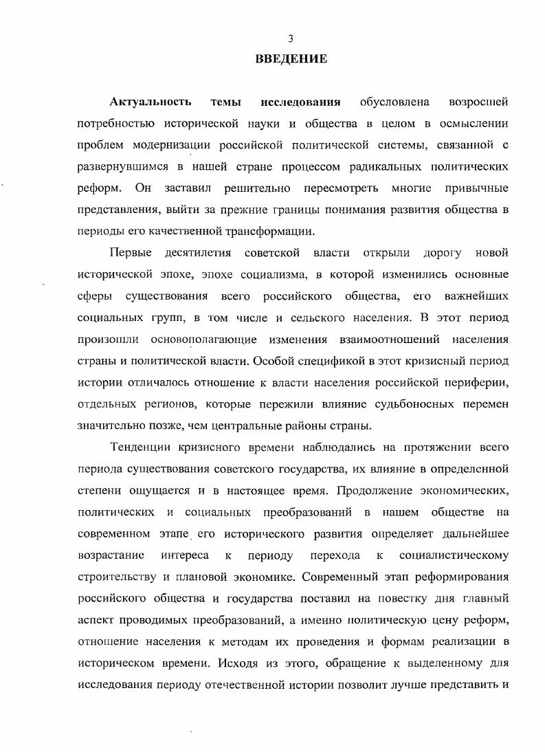 2.1. Реакция населения прикубанских округов на формы, методы