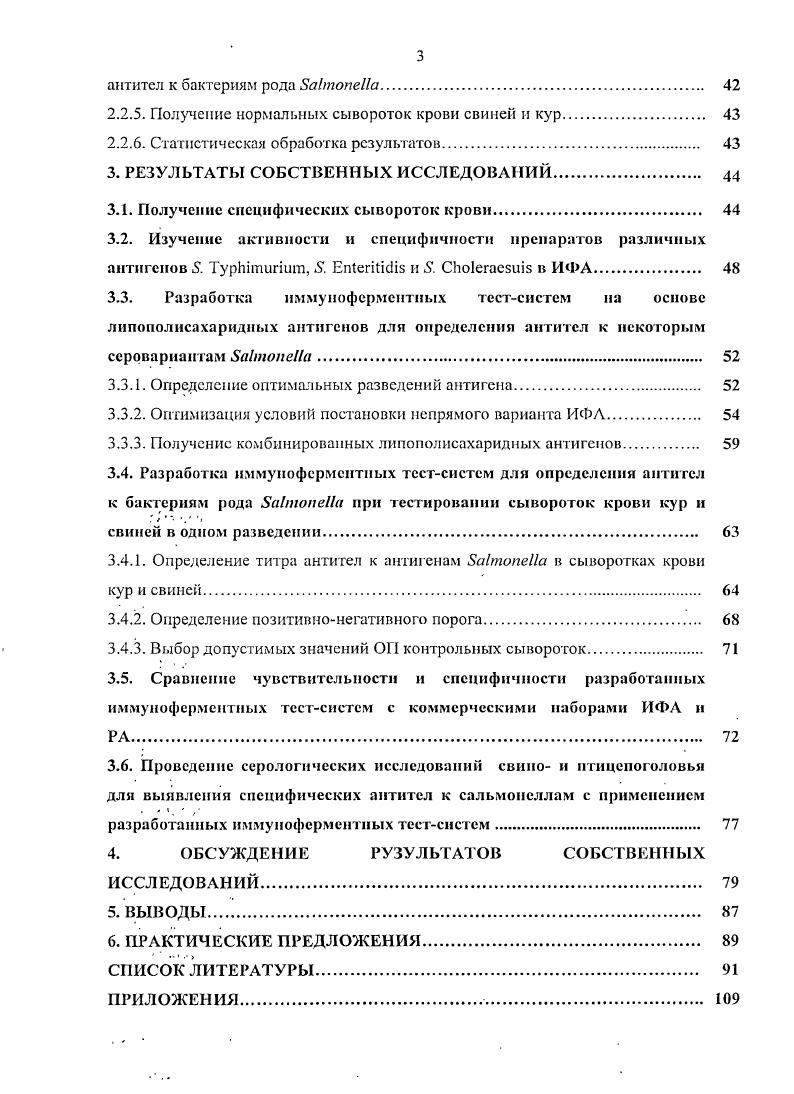 1.1.2. Морфология возбудителя и типкториальные свойства 