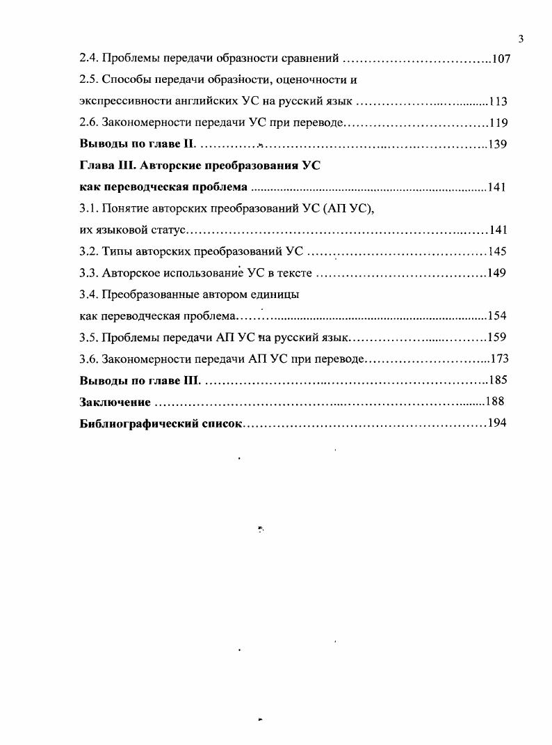 1.1. Сравнение как логическая и лингвистическая категория.
