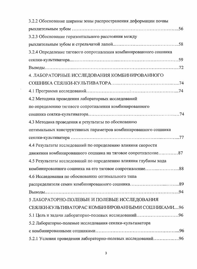 1.1 Классификация способов посева семян зерновых культур