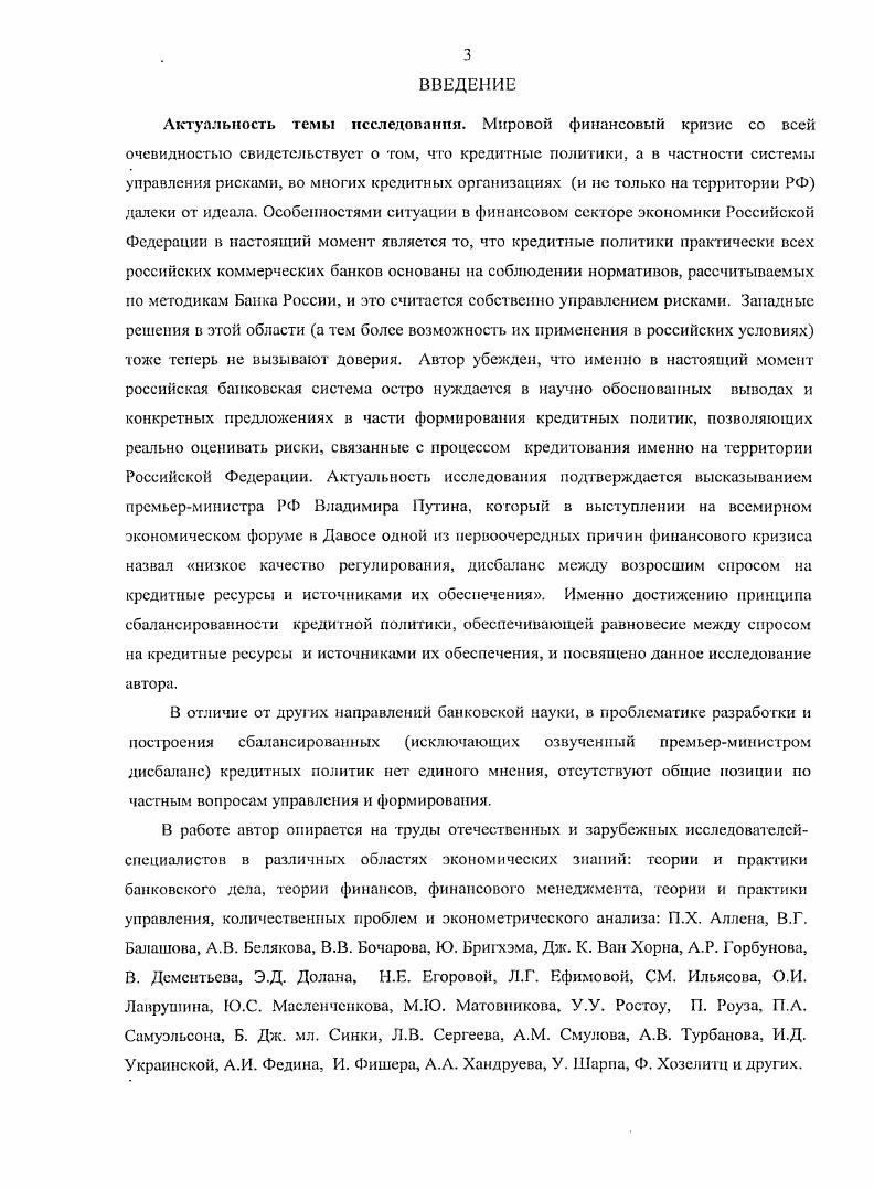 кредитной политики коммерческого банка