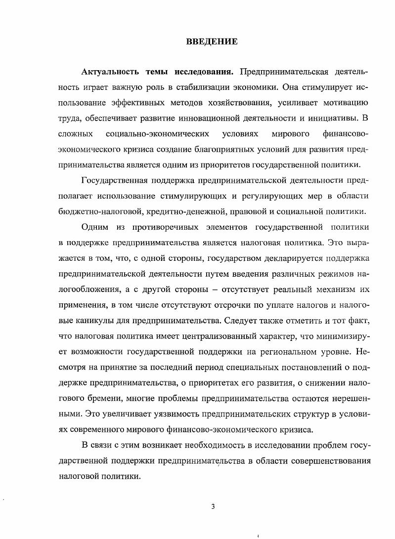 1.1. Предпринимательская деятельность этапы развития в российской экономике
