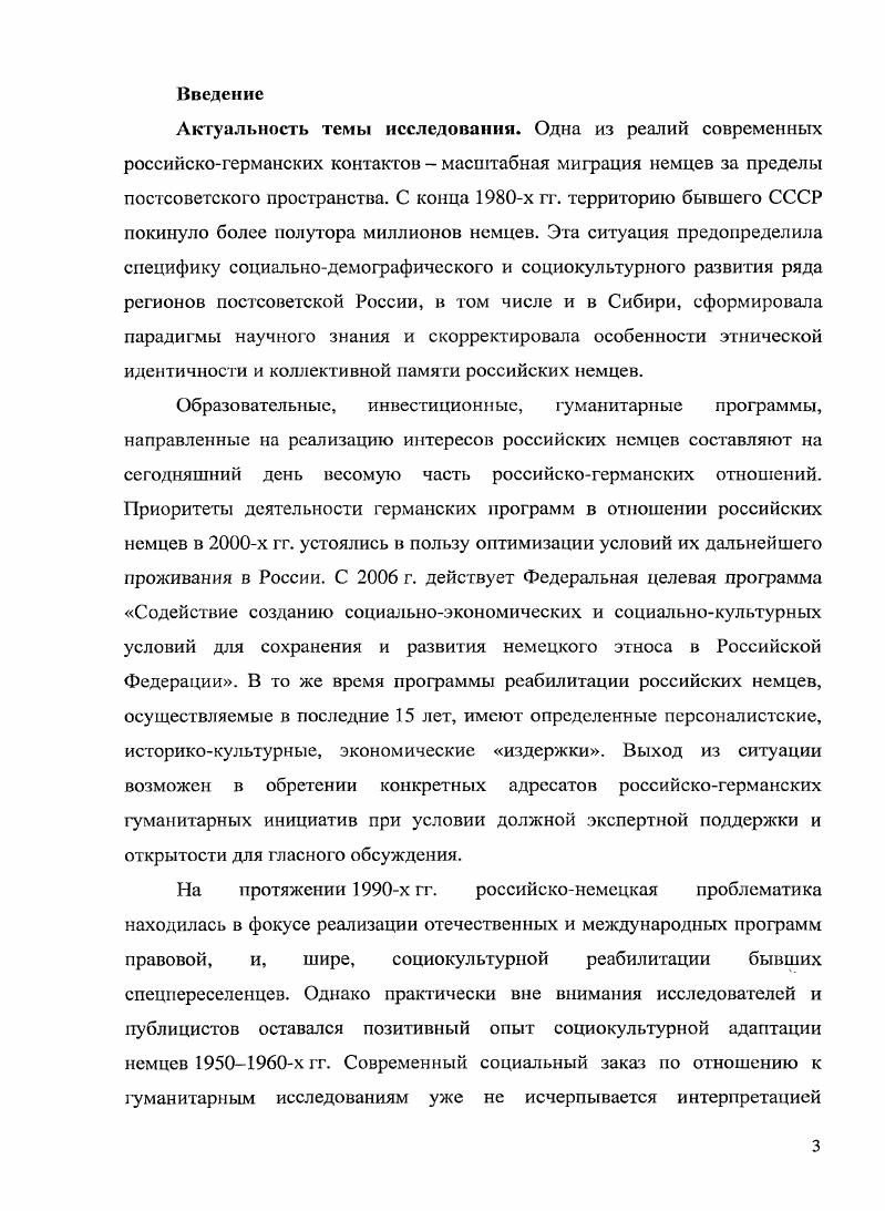 1.2. Культура нсмцевстарожилов севера Кулундинской степи 