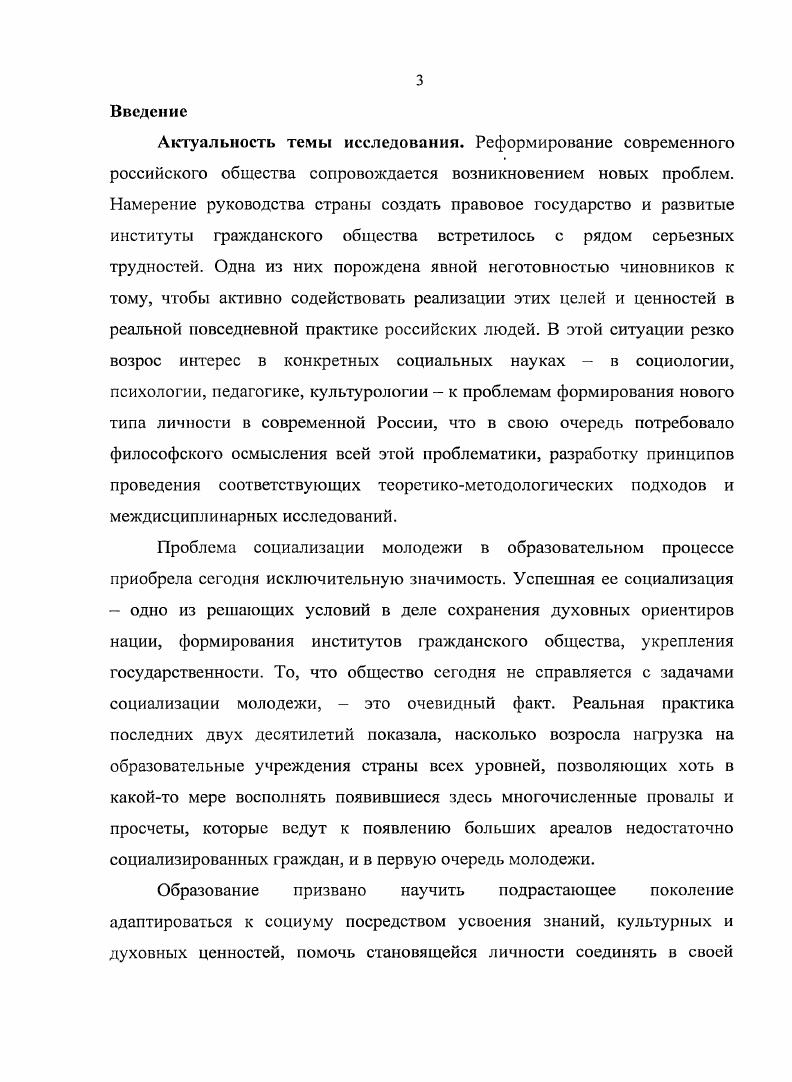 1.1. Общество и потенциал личности. 