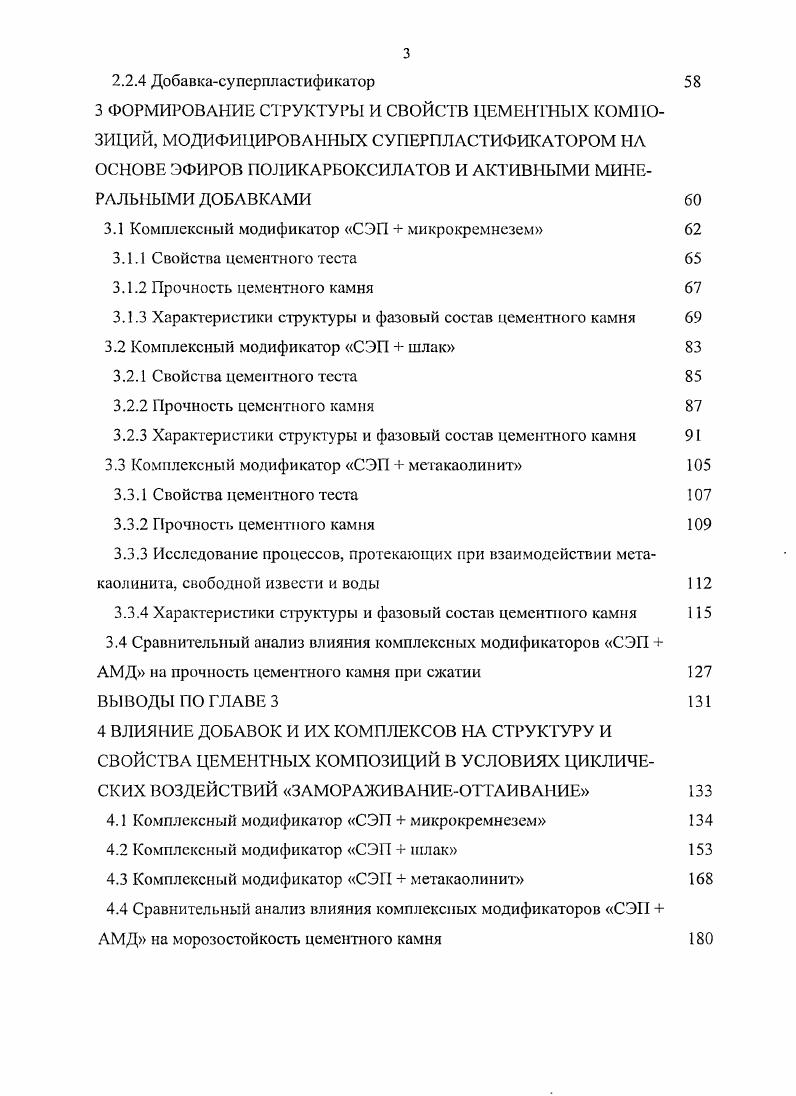 1.2.1 Классификация и механизм действия добавоксу пер л асгификато