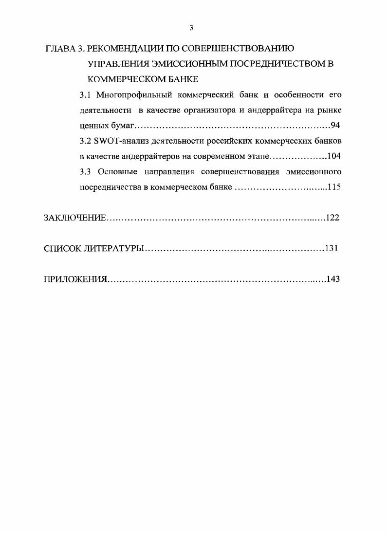 ГЛАВА 2. МЕТОДИЧЕСКИЕ ОСНОВЫ ФОРМИРОВАНИЯ