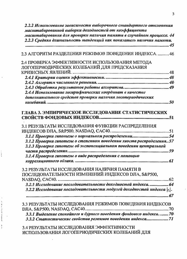 1. Абсолютное броуновское движение Башелье