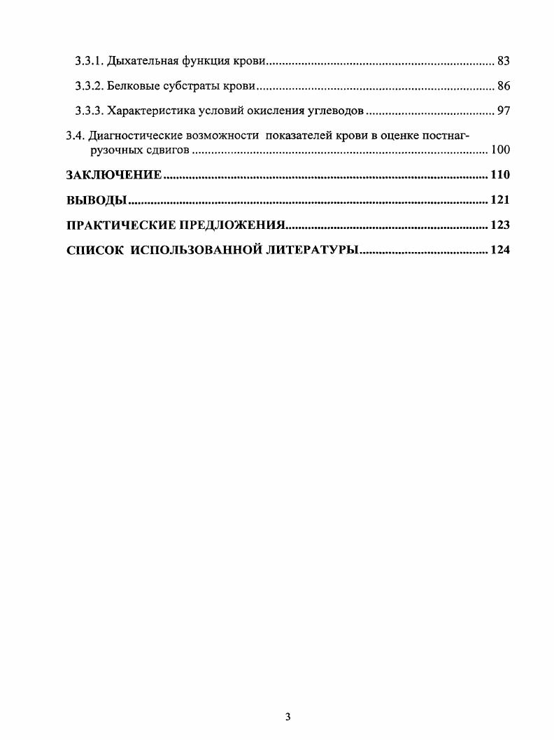 1.2. Особенности русской рысистой породы лошадей.