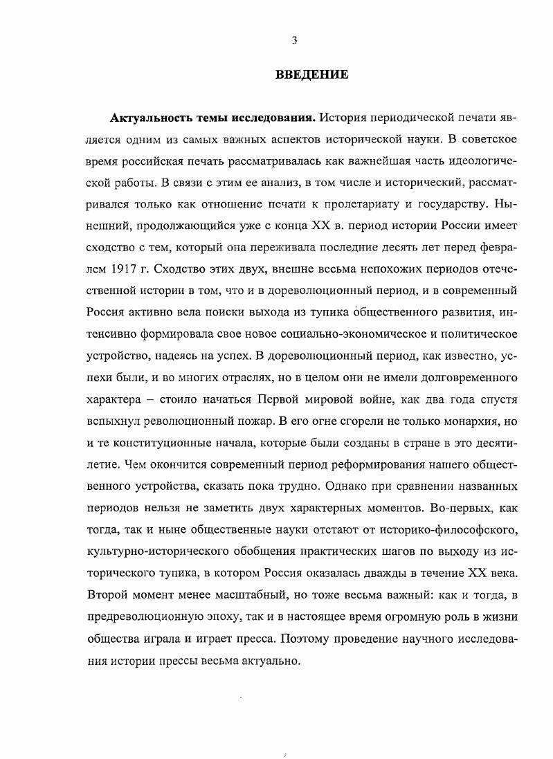 1.2. Контрреформы х годов и борьба правительства с печатью 