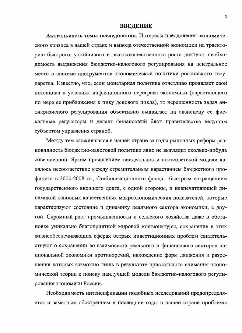 политики в России в кризисные е гг 