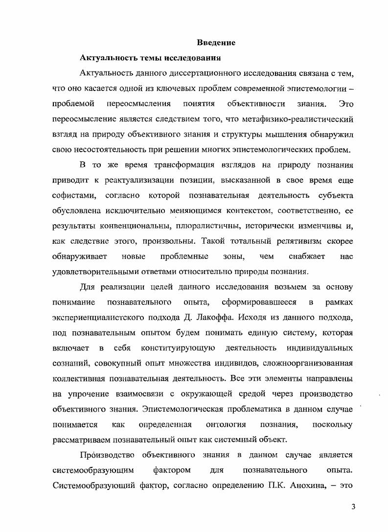 1. Возникновение понятия гетерархия и основные особенности