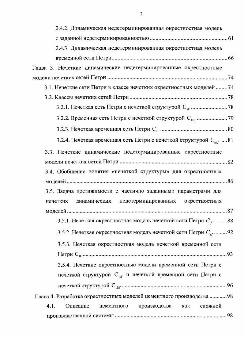 1.1. Математическое моделирование. Классификация математических моделей.