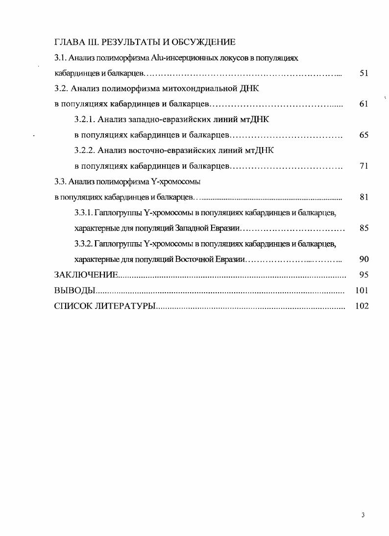 1.2. ПОЛИМОРФИЗМ АУТОСОМНЫХ ИНСЕРЦИЙ . 