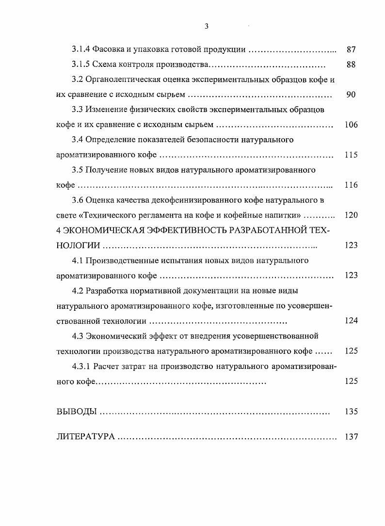 1.1 Исторические аспекты проблемы создания различных видов