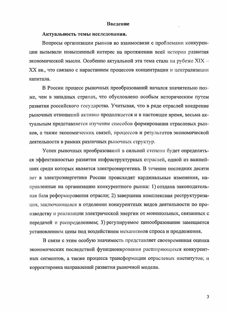 1.1. Рынок и конкуренция основные подходы.