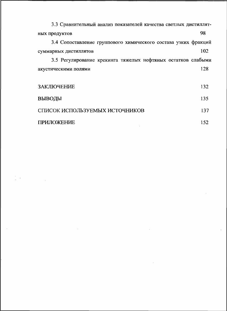 1.3 Термодинамические модели открытых систем 