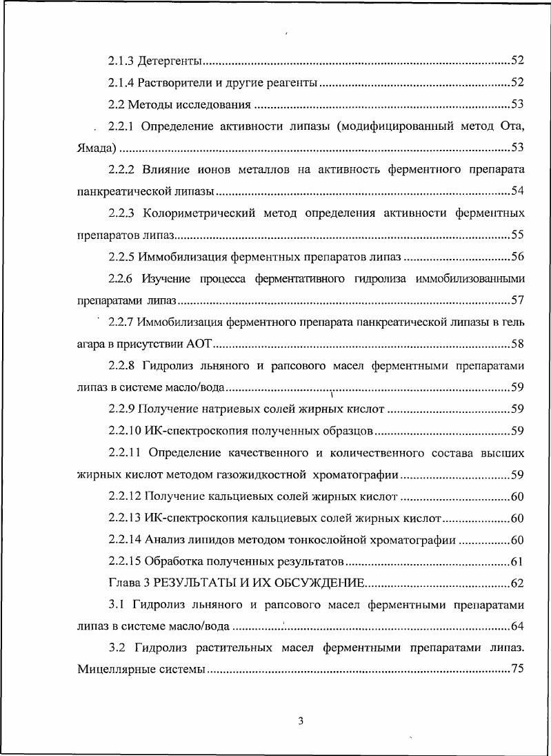 микрогетсрогенные реакционные среды.
