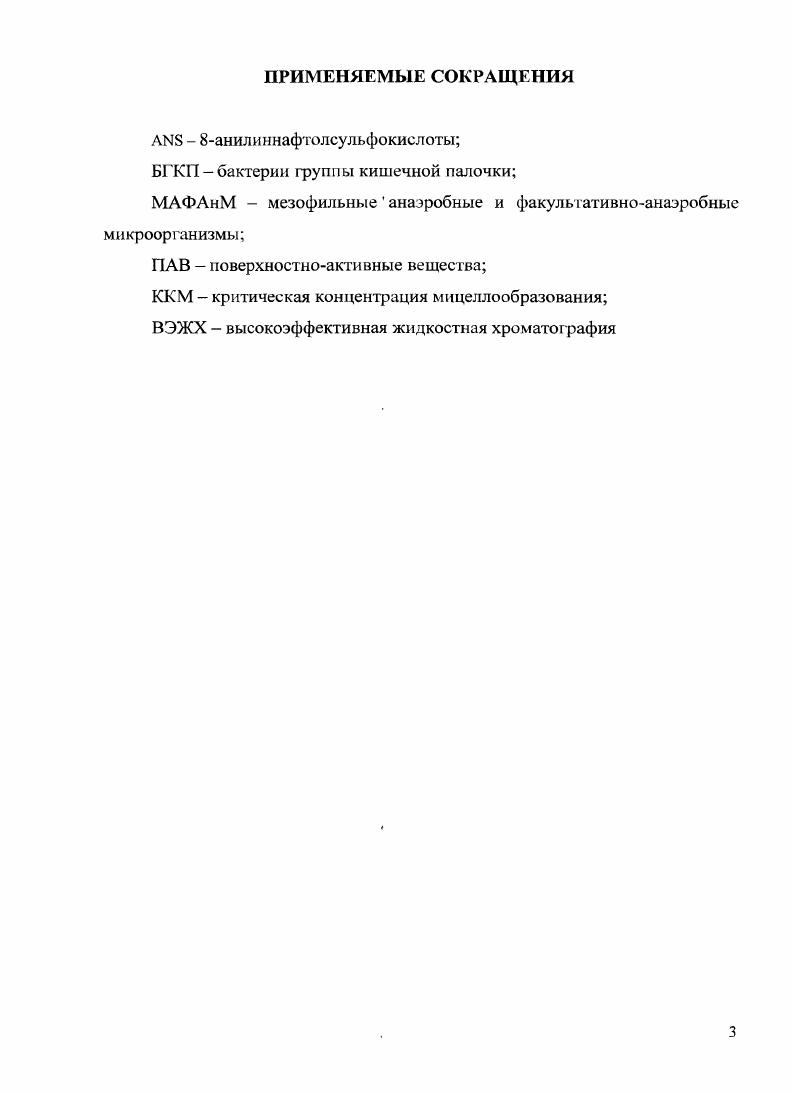 1.2 Студнсобразоватсли и их функции в формировании структуры кондитерских изделий .И