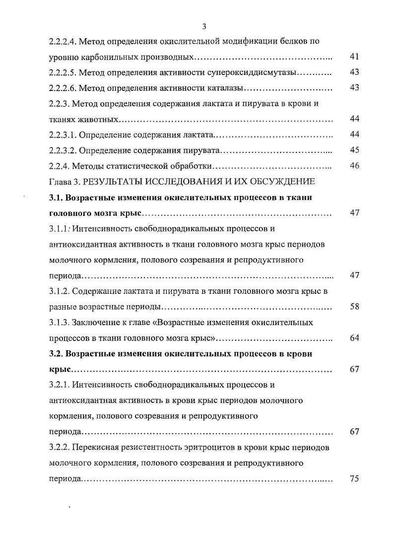 1.2. Этапы формирования функций головного мозга в онтогенезе 