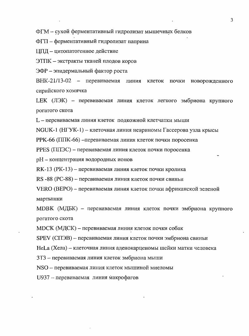 1.2. Использование альтернативных стимуляторов роста клеток в