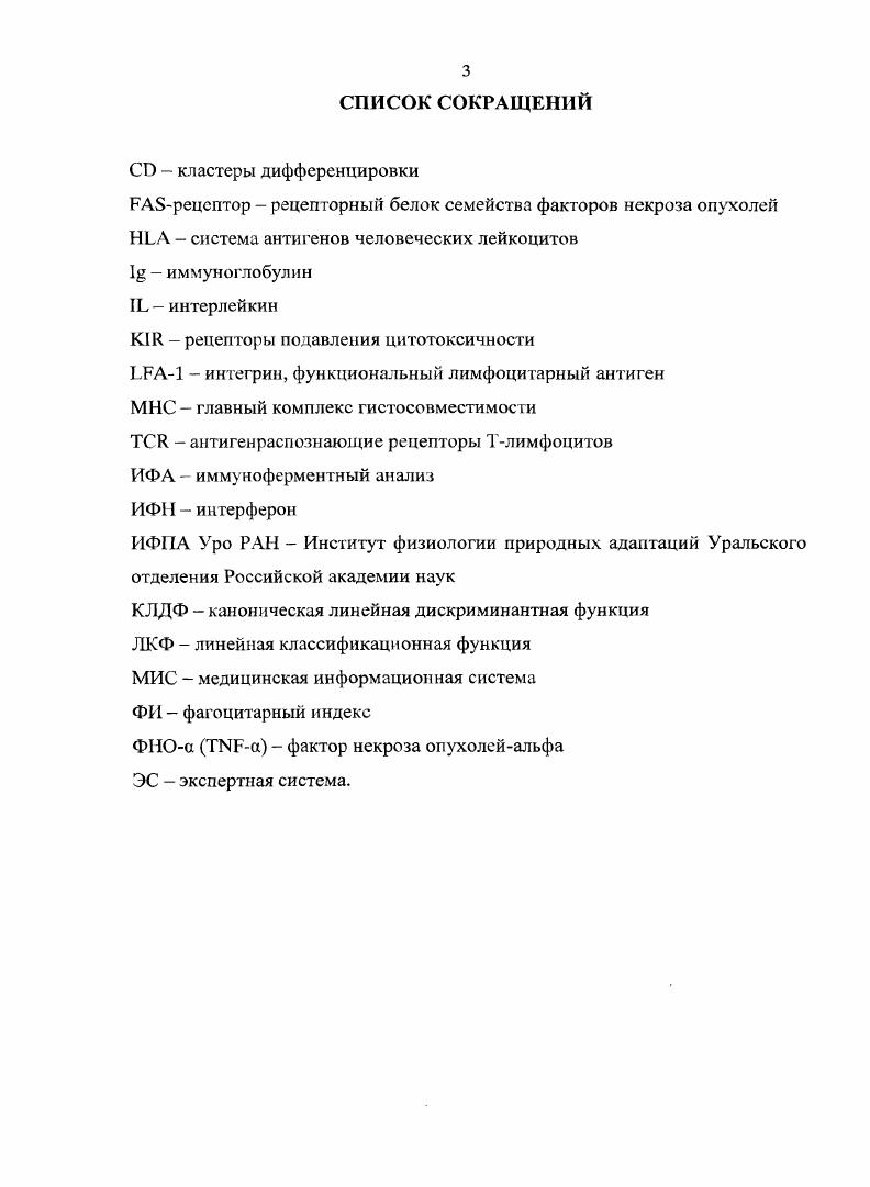 1.2. Роль медицинских информационных систем в повышении